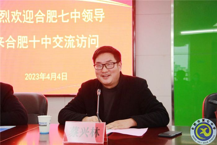 luck18平台与合肥十中开展科技科普交流活动(图4)