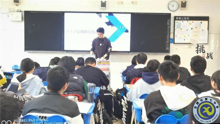教育教学实习汇报系列之三(图1)