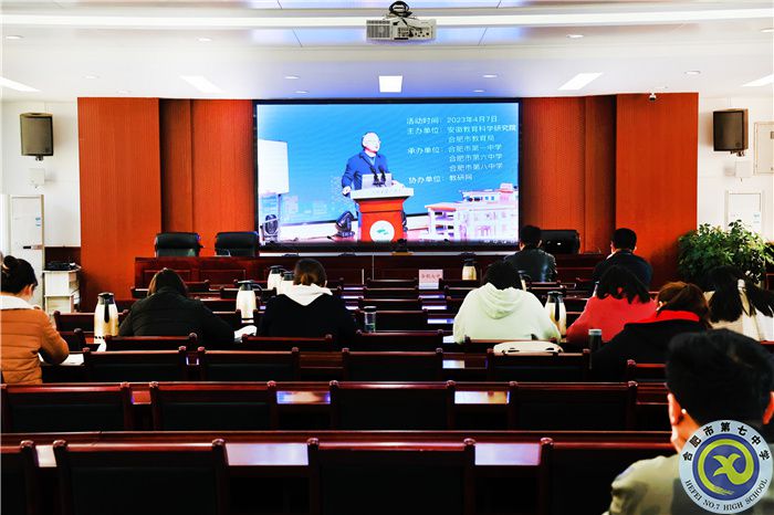 luck18平台组织教师线上观看安徽省普通高中“双新”国家级示范区（校）建设成果展示活动(图2)