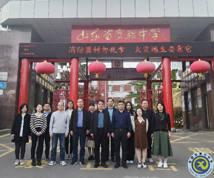 luck18平台考察团赴山东实验中学交流学习活动(图1)
