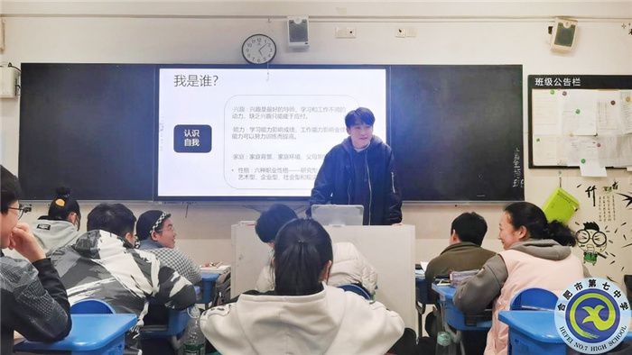教育教学实习汇报系列之六(图7)