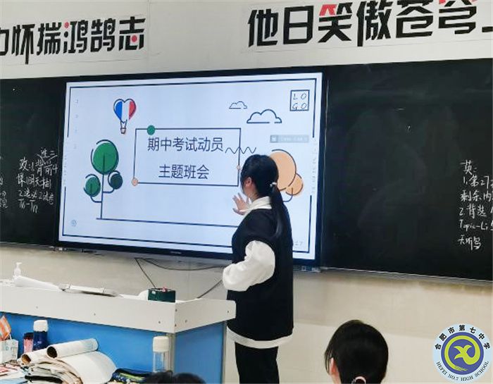 luck18平台高二（18）班第三期经验分享会(图2)