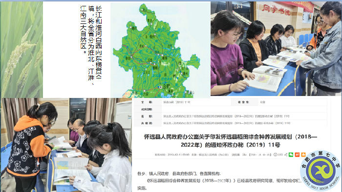 研学硕果盈枝 学生在创新实践中成长(图7) 研学硕果盈枝 学生在创新实践中成长(图7)