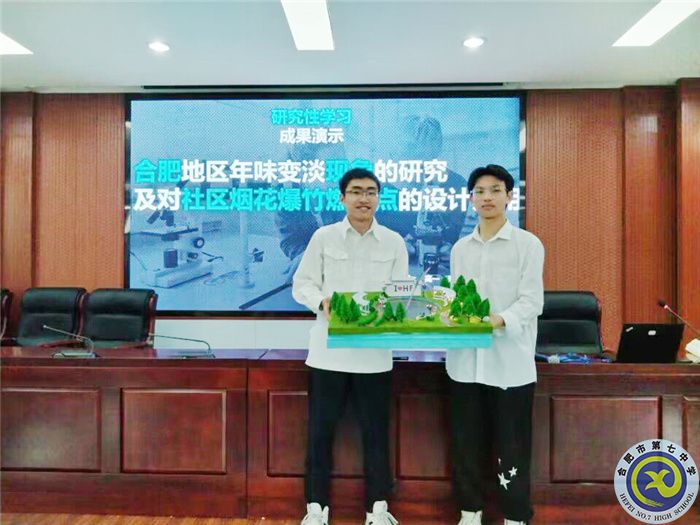 研学硕果盈枝 学生在创新实践中成长(图4) 研学硕果盈枝 学生在创新实践中成长(图4)