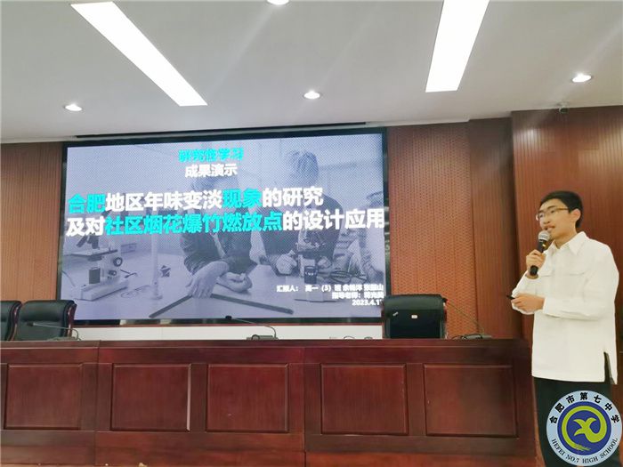 luck18平台高一年级开展寒假研究性学习活动(图3)