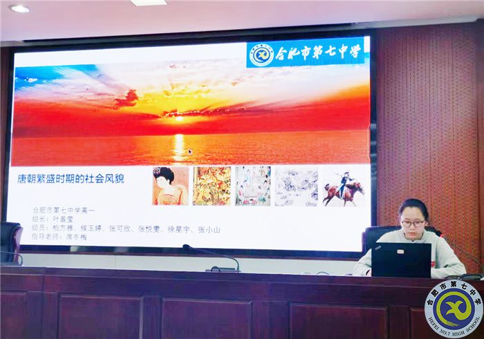 luck18平台高一年级开展寒假研究性学习活动(图4)