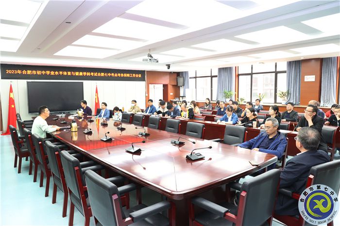 14号luck18平台人员中考体育考试保障会.jpg