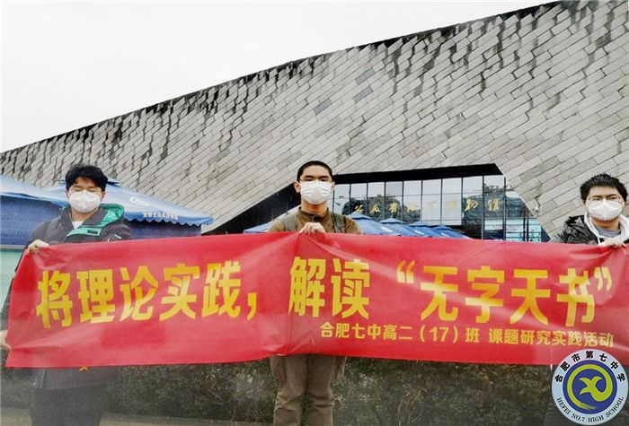 研学硕果盈枝 学生在创新实践中成长(图11) 研学硕果盈枝 学生在创新实践中成长(图11)