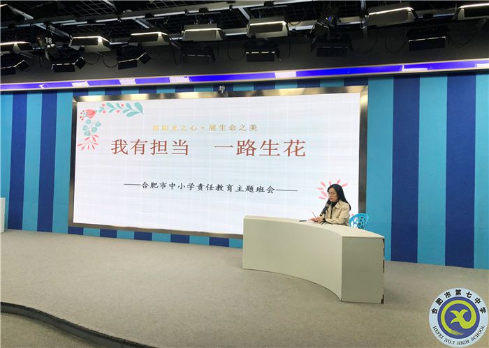 luck18平台召开责任教育主题班会(图1)