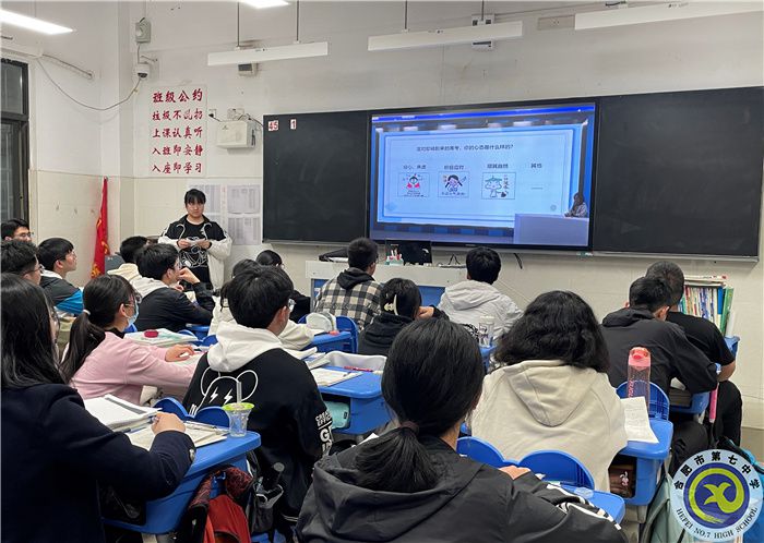 luck18平台2023届高三后期心理调适辅导讲座(图4)