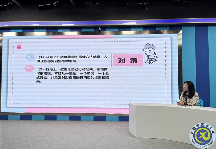 luck18平台2023届高三后期心理调适辅导讲座(图3)