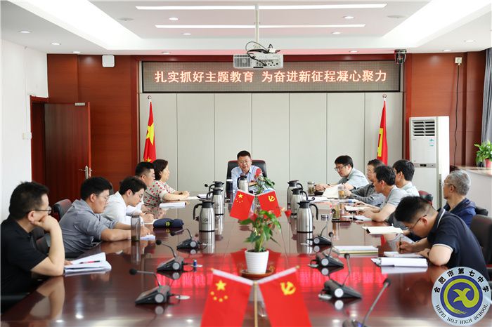luck18平台党委开展2023年第五次中心组理论学习(图3)