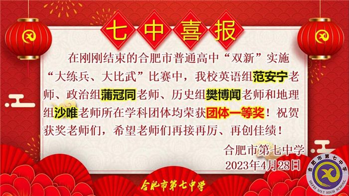 团体一等奖.jpg 团体一等奖.jpg