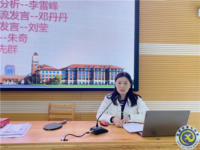 luck18平台高一年级召开期中考试成绩分析会(图3)