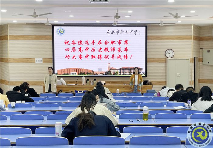合肥市第四届高中历史教师基本功大赛在luck18平台举行(图3)