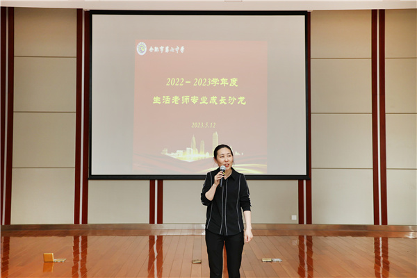 luck18平台开展生活老师素养提升培训系列活动(图1) luck18平台开展生活老师素养提升培训系列活动(图1)