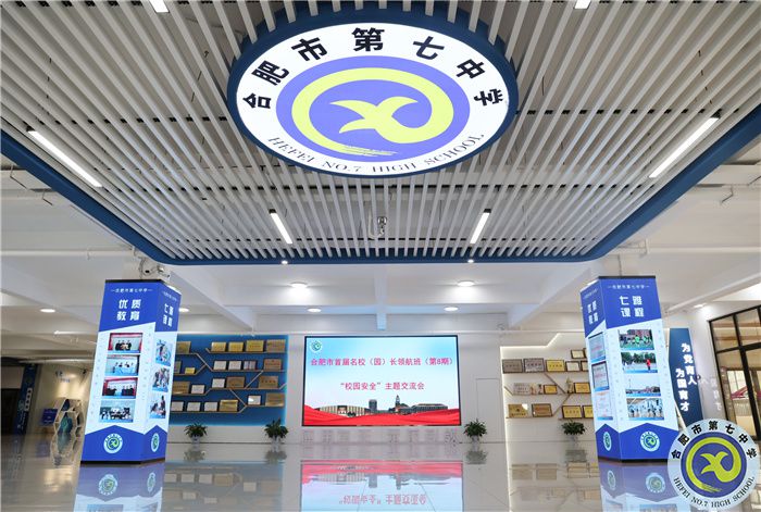合肥市首届名校(园)长领航班主题研讨会在luck18平台举行(图1) 合肥市首届名校(园)长领航班主题研讨会在luck18平台举行(图1)
