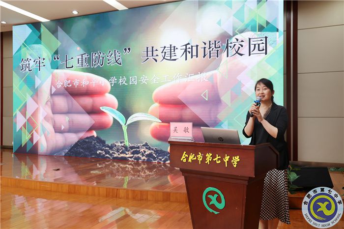 合肥市首届名校(园)长领航班主题研讨会在luck18平台举行(图6) 合肥市首届名校(园)长领航班主题研讨会在luck18平台举行(图6)