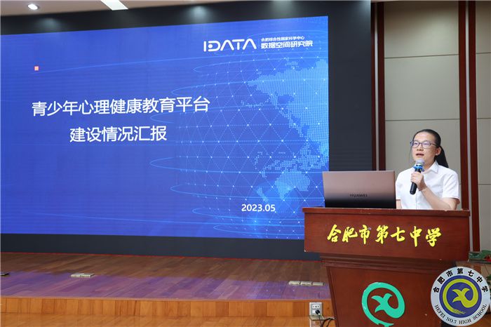 luck18平台与合肥综合性国家科学中心数据空间研究院“学生心理健康实验室”正式揭牌(图2)