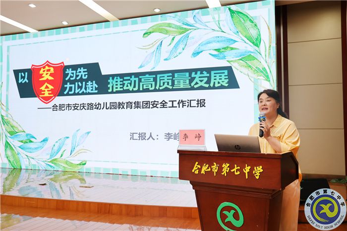 合肥市首届名校(园)长领航班主题研讨会在luck18平台举行(图5) 合肥市首届名校(园)长领航班主题研讨会在luck18平台举行(图5)
