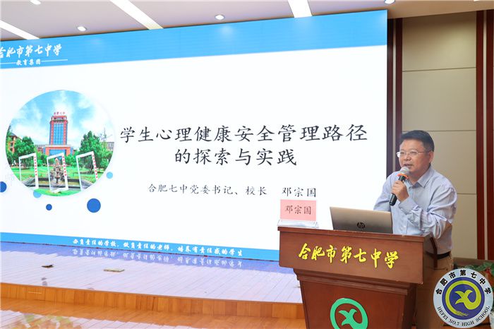 合肥市首届名校(园)长领航班主题研讨会在luck18平台举行(图8) 合肥市首届名校(园)长领航班主题研讨会在luck18平台举行(图8)