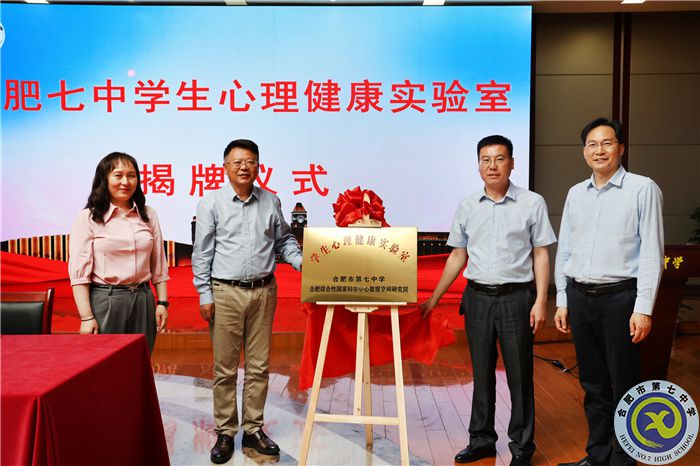 合肥市首届名校(园)长领航班主题研讨会在luck18平台举行(图11) 合肥市首届名校(园)长领航班主题研讨会在luck18平台举行(图11)