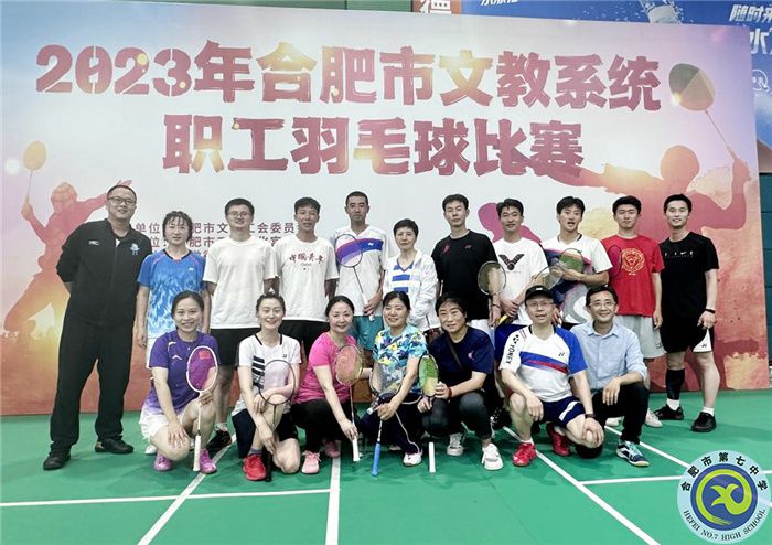 luck18平台教师在合肥市文教卫系统羽毛球比赛中喜获佳绩(图1) luck18平台教师在合肥市文教卫系统羽毛球比赛中喜获佳绩(图1)