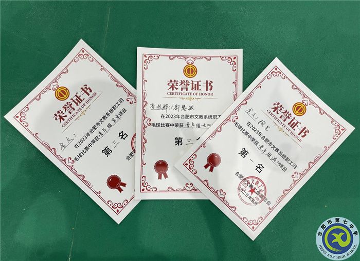 luck18平台教师在合肥市文教卫系统羽毛球比赛中喜获佳绩(图4) luck18平台教师在合肥市文教卫系统羽毛球比赛中喜获佳绩(图4)