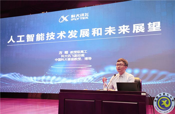 合肥市高新区科技活动周暨“全国科技工作者日”活动在luck18平台圆满举行(图6)