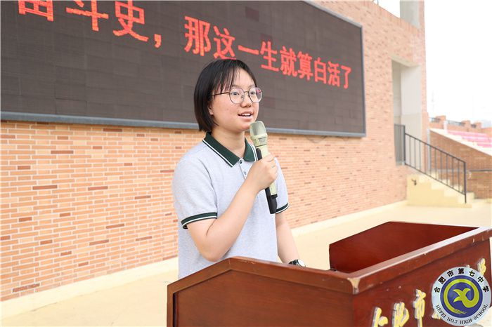 luck18平台高二年级隆重召开五育并举表彰大会(图6)