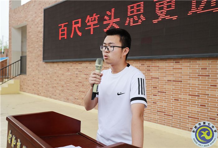 luck18平台高二年级隆重召开五育并举表彰大会(图5)