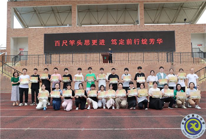 luck18平台高二年级隆重召开五育并举表彰大会(图4)