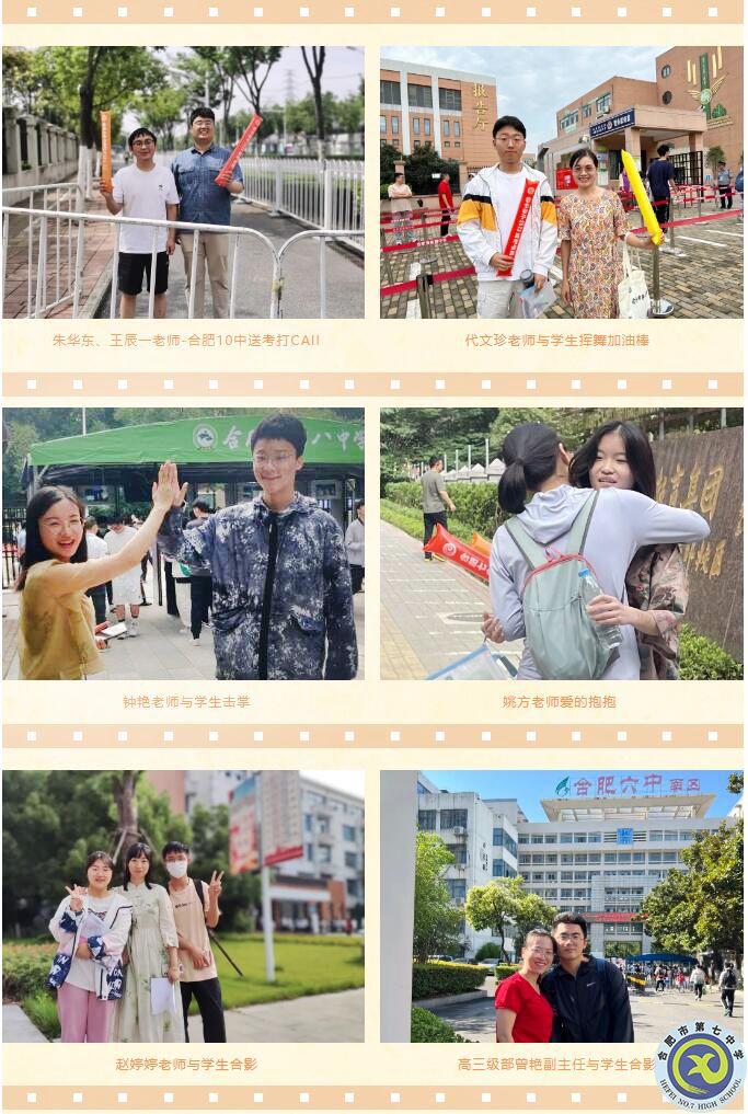 luck18平台2023届高考送考活动(图2)
