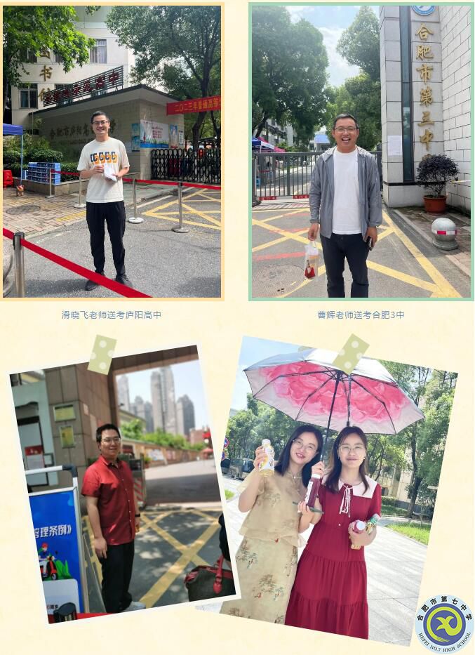 luck18平台2023届高考送考活动(图1)