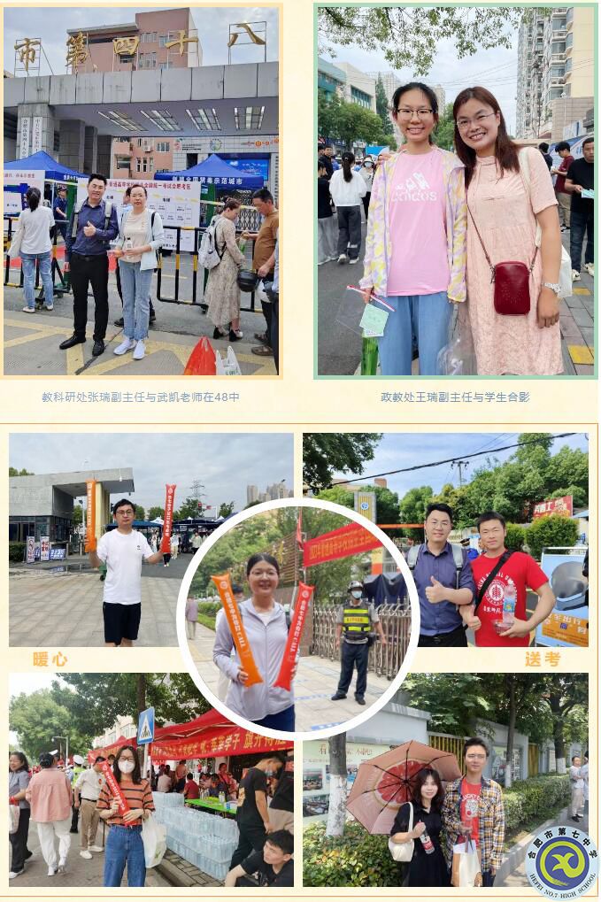 luck18平台2023届高考送考活动(图3)