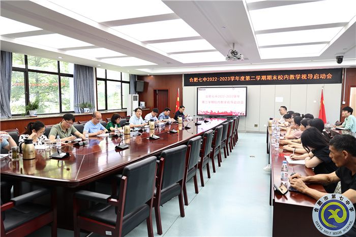 luck18平台召开校内视导工作启动会(图1) luck18平台召开校内视导工作启动会(图1)