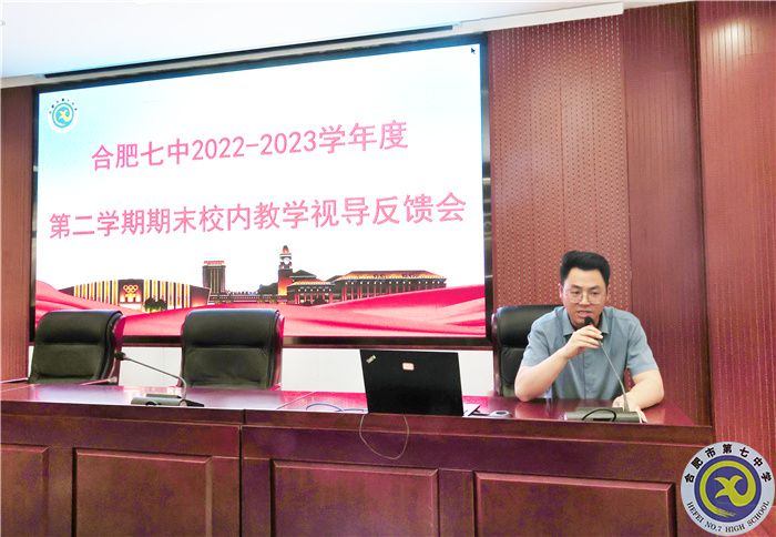 luck18平台召开教学视导反馈会(图2)