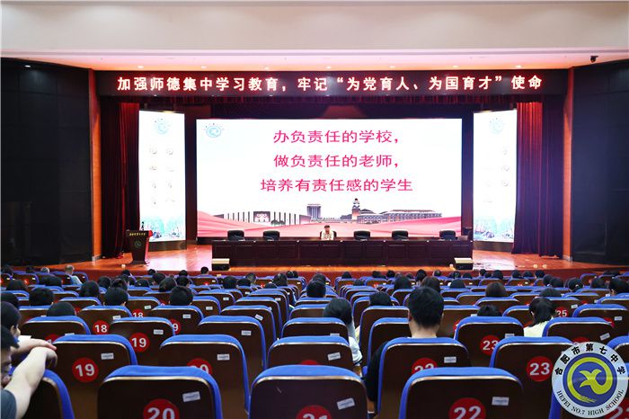 luck18平台召开全体教职工大会(图1) luck18平台召开全体教职工大会(图1)