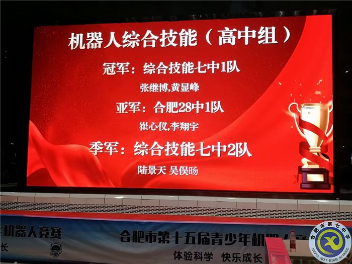 luck18平台机器人社团荣获机器人市赛两个冠军一个季军(图4)