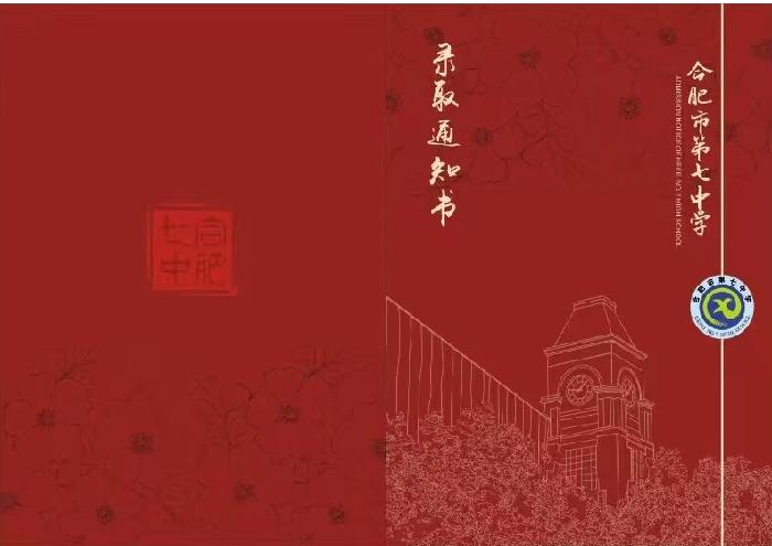 录取通知书.png 录取通知书.png
