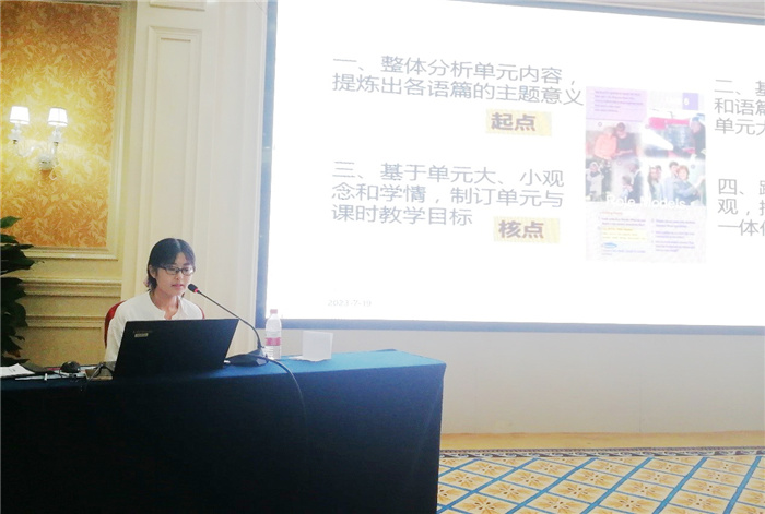 luck18平台教育集团英语学科暑期校本培训(图4) luck18平台教育集团英语学科暑期校本培训(图4)