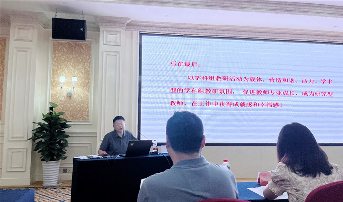 luck18平台教育集团英语学科暑期校本培训(图8) luck18平台教育集团英语学科暑期校本培训(图8)