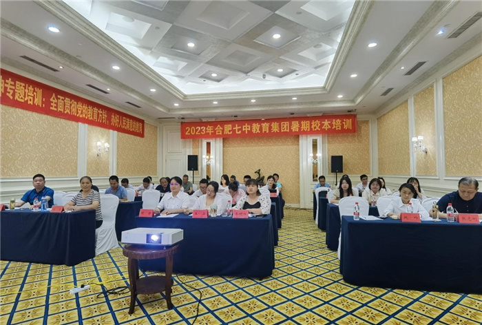 luck18平台教育集团开展2023年政治学科暑期校本培训活动(图2)