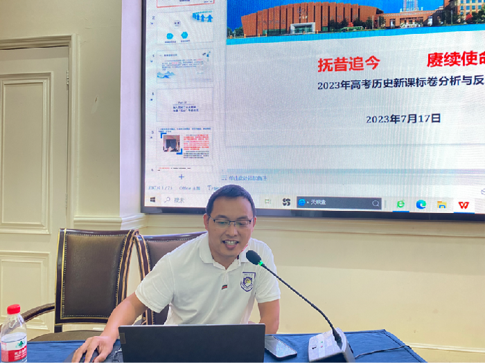 luck18平台教育集团开展2023年历史学科暑期校本培训活动(图4) luck18平台教育集团开展2023年历史学科暑期校本培训活动(图4)