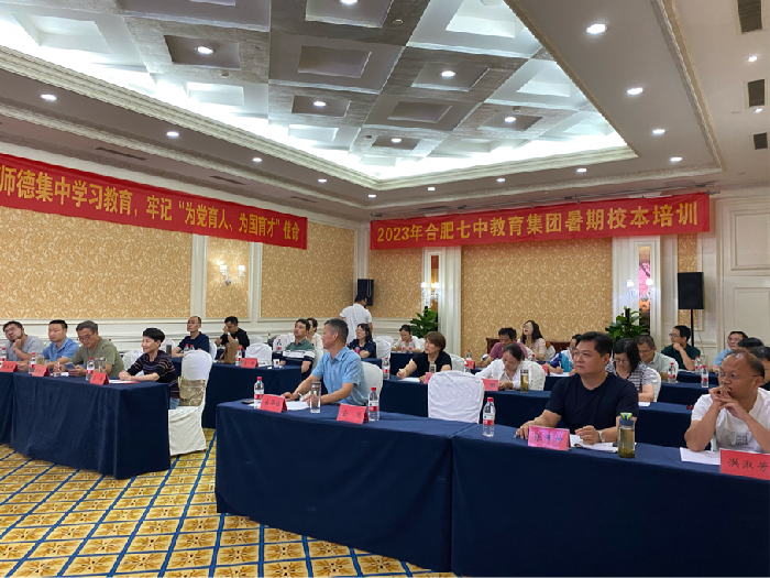 luck18平台教育集团开展2023年历史学科暑期校本培训活动(图8) luck18平台教育集团开展2023年历史学科暑期校本培训活动(图8)