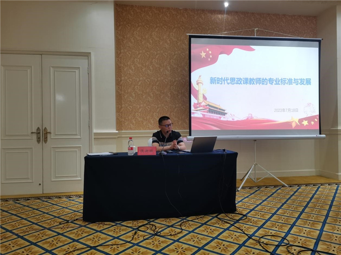 luck18平台教育集团开展2023年政治学科暑期校本培训活动(图6)
