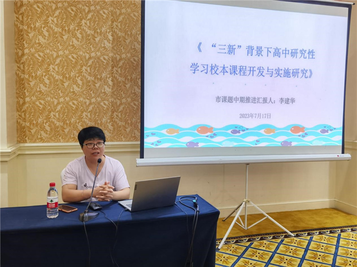 luck18平台教育集团开展2023年政治学科暑期校本培训活动(图3)