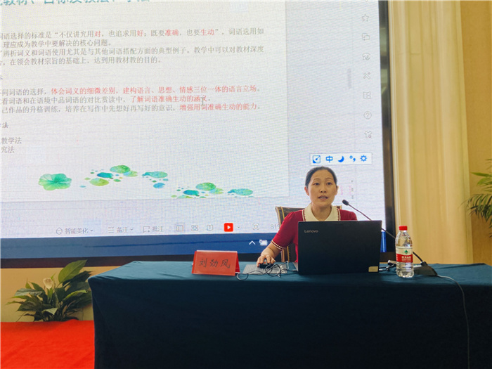 luck18平台教育集团开展2023年语文学科暑期校本培训活动(图4)
