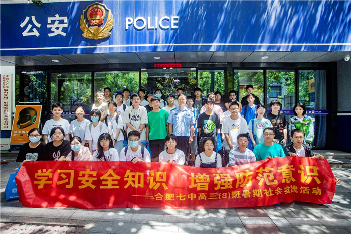 luck18平台2024届高三（8）班开展社会实践活动(图1)