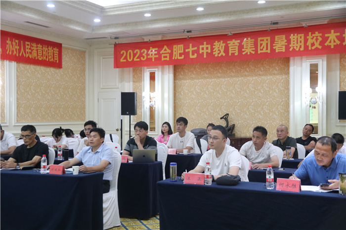 luck18平台教育集团开展2023年体育与健康学科暑期校本培训活动(图4) luck18平台教育集团开展2023年体育与健康学科暑期校本培训活动(图4)